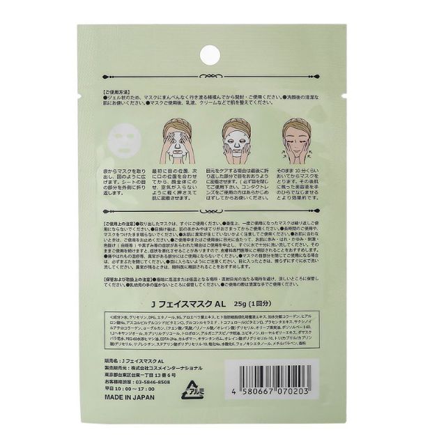 Mặt nạ J'WHITE dưỡng da Nhật Bản hàng chính hãng