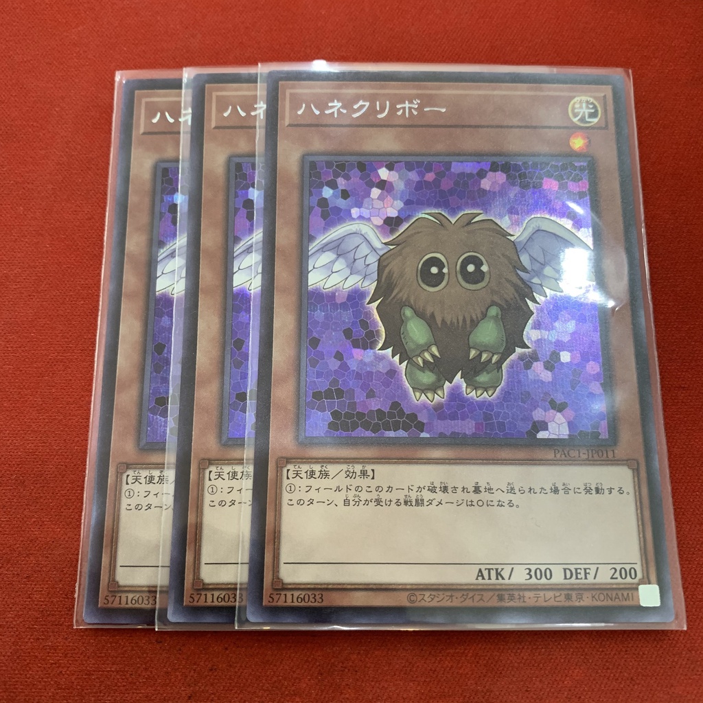 Winged Kuriboh