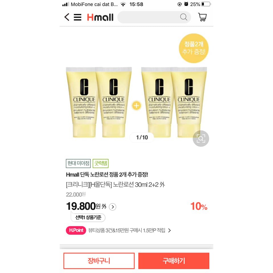 Dưỡng ẩm Clinique Dramatically Different Hydrating Jelly/ Moisturizing Lotion/ Oil Free Gel 30ml