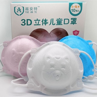 [Hộp 10C] Khẩu trang hình trâu cho bé sơ sinh