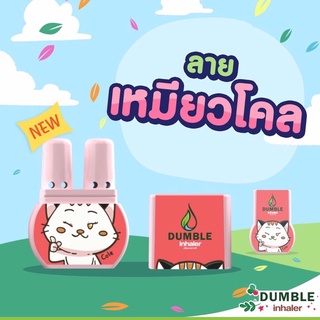 [COMBO 6 LỌ] Ống hít thông mũi 2 đầu Thai Herb Double Inhaler