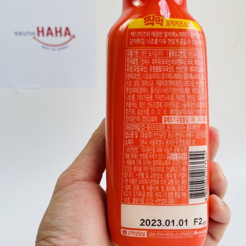 Sốt phô mai cay hàn quốc DAESANG AUSSIE CHEESE SAUCE 250g