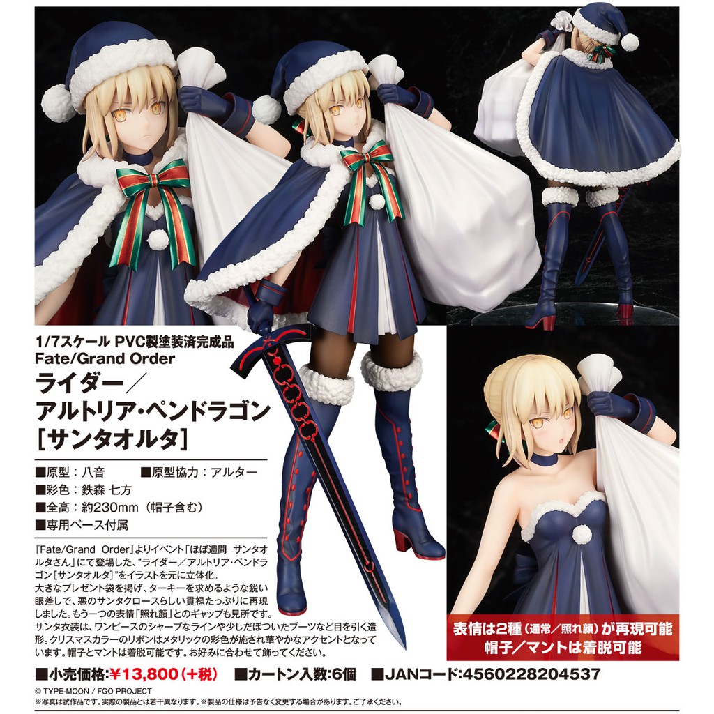 Mô hình chính hãng PVC Scale Altria Pendragon (Santa Alter)