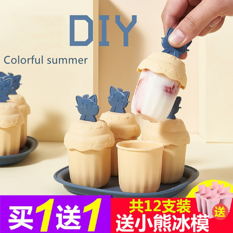 [Buy one get one free] Ready Stock Convenient Homemade Ice Cream Mold