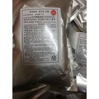 Bột phô mai lắc 500g
