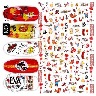 Decal Dán Móng Tay 3D Nail Sticker Tráng Trí Móng Hoạ Tiết Tết Đón Xuân F518