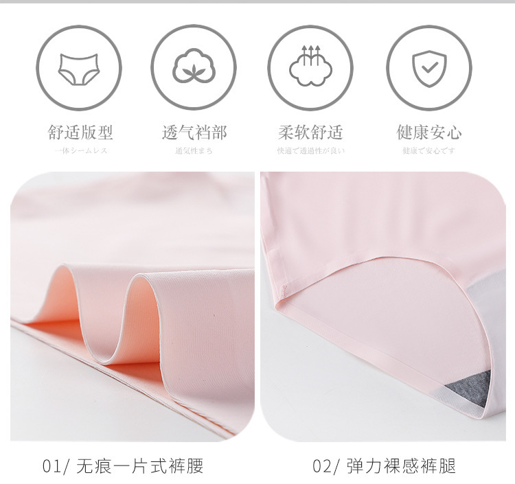 Quần Lót Lụa Lạnh Không Đường May Một Mảnh Màu Trơn Kháng Khuẩn Lưng Vừa Khối Đáy cotton Dành Cho Nữ