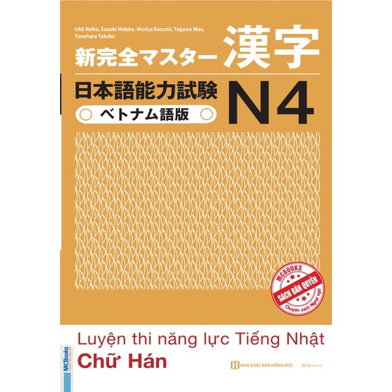 Sách - Luyện Thi Năng Lực Tiếng Nhật Chữ Hán N4 - Trang Bị Kiến Thức Cho Kỳ Thi JLPT N4