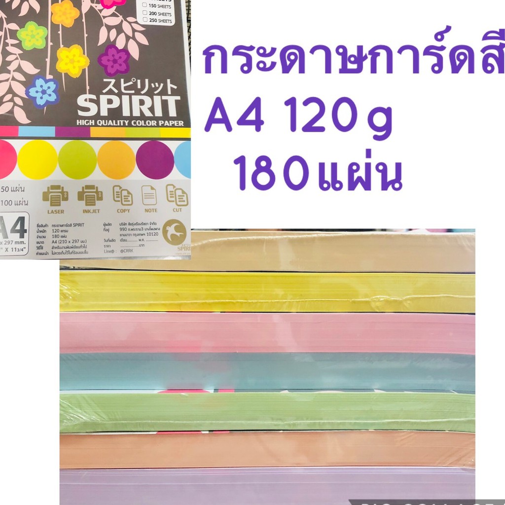 Giấy Thẻ Màu A4 SPIRIT 120 Gram / 180 Tờ Màu A4 Ngọt Ngào