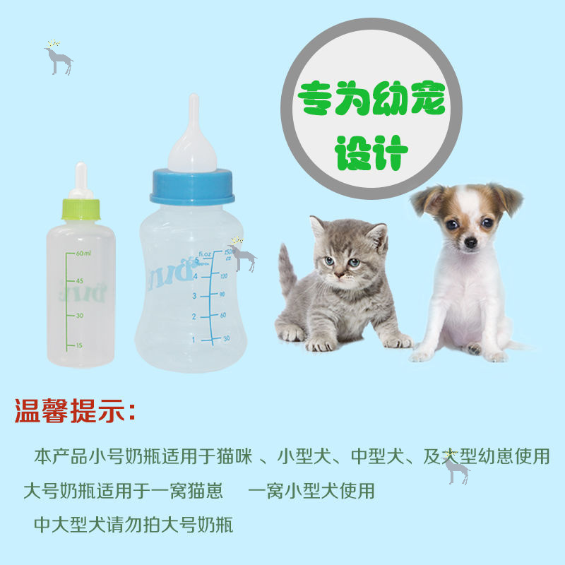 Vật nuôi con chó con bình sữa mèo con bình sữa con chó con mới đẻ Teddy Kim Mao cho ăn động vật chuột đồng bình sữa