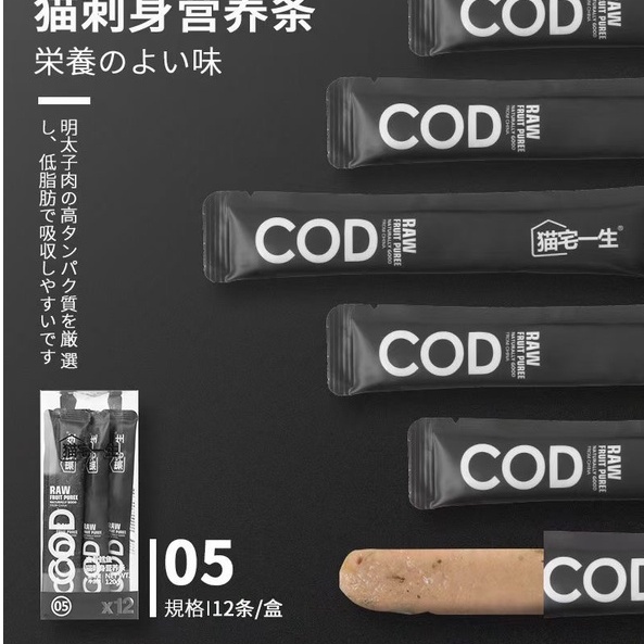 SÚP THƯỞNG TEB! MAO RAW DINH DƯỠNG CAO CẤP CHO MÈO - Lẻ 1 thanh