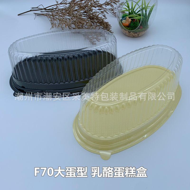 Hàng nhập khẩu Hộp Nhựa Đựng Bánh Oval F70 Đáy Vàng