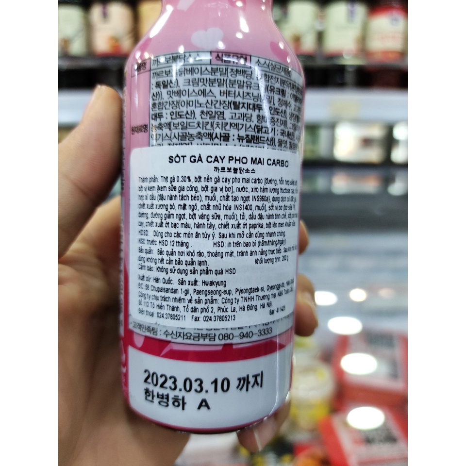 Sốt gà cay samyang, sốt gà samyang hàn quốc - 불닭소스
