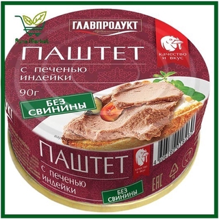 Pate gan gà tây hiệu glavproduct nk nga