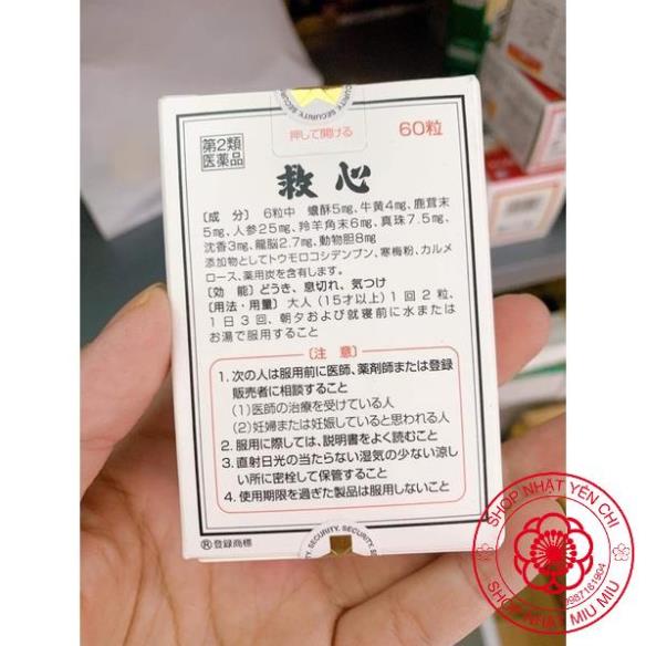 Kem TRỢ TIM KYUSHIN  NHẬT BẢN