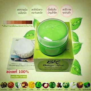 SALE SET DƯỠNG DA BH BOTAYA THÁI LAN 30GR