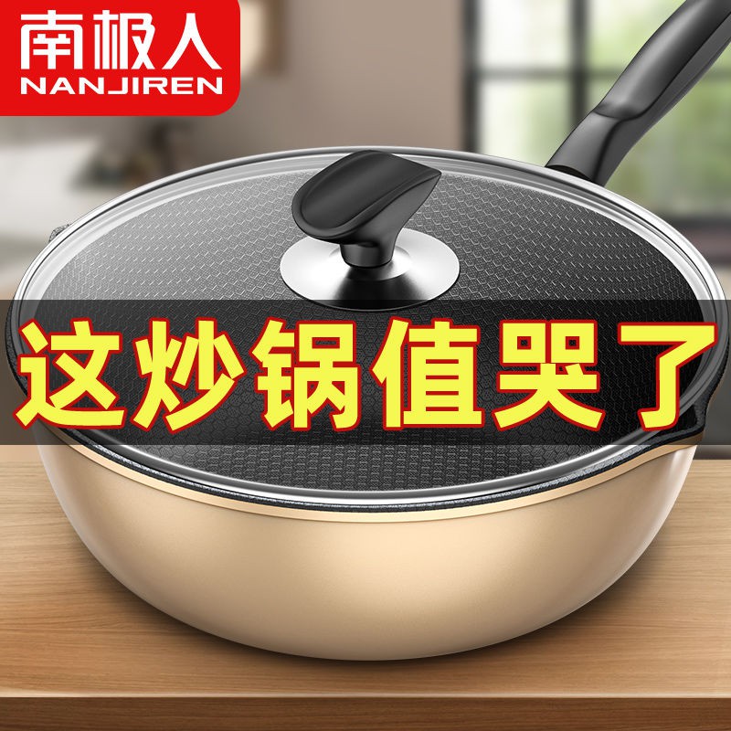 Nanjiren [chiên và xào đa năng] chảo chống dính nấu ăn gia dụng đáy phẳng bếp từ gas