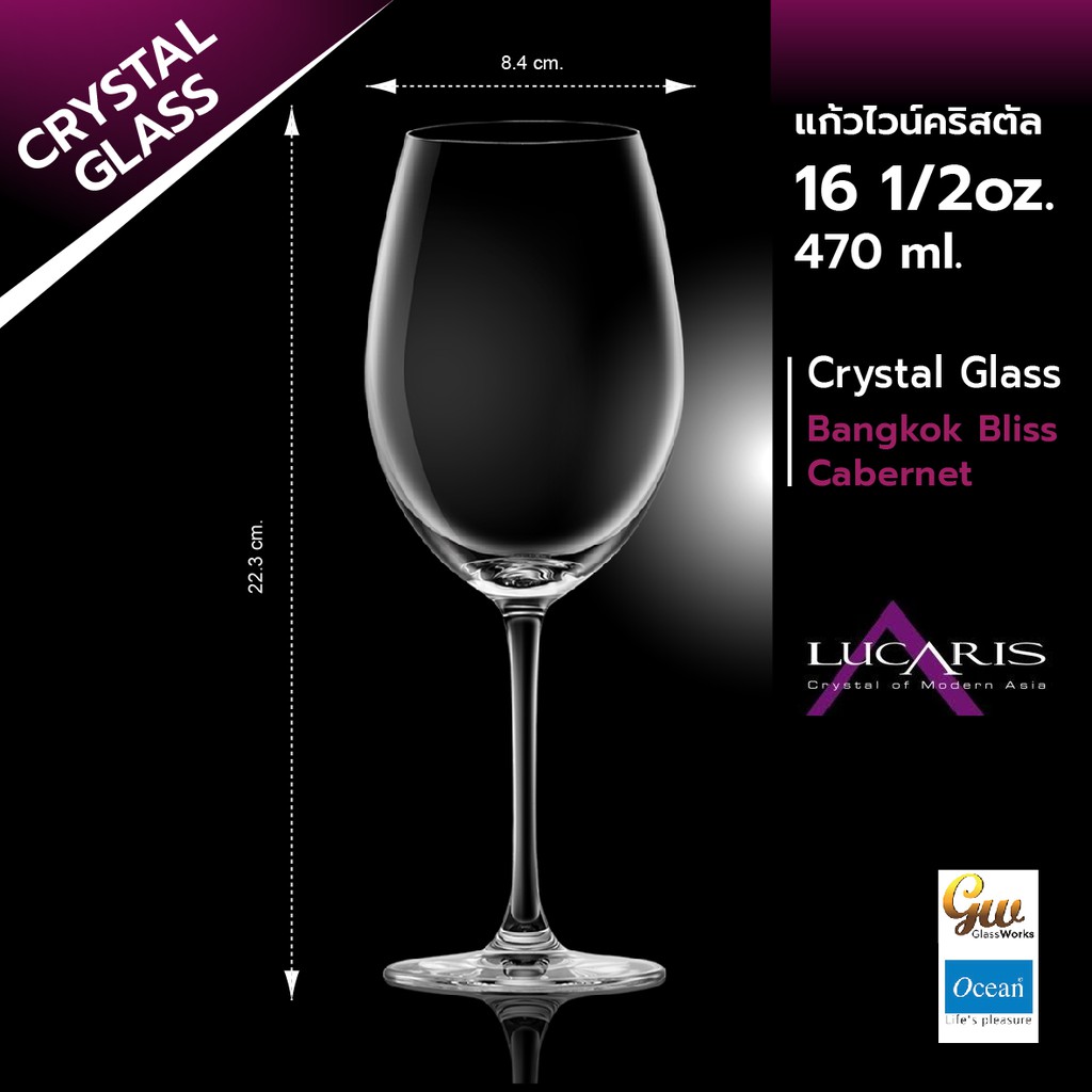 Ly Rượu Pha Lê Lucaris Carbernet Bangkok Bliss 470 ml. / 16 1 / 2 oz.