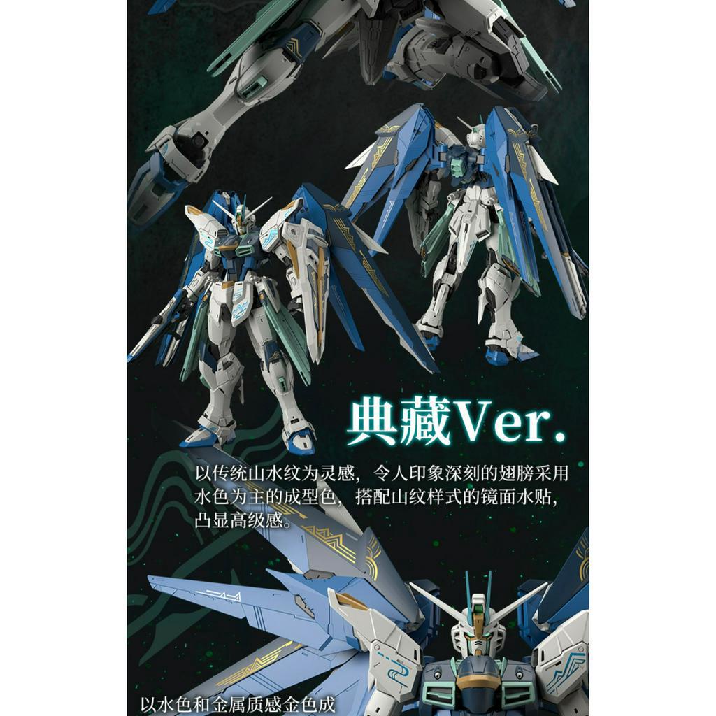 Mô hình lắp ráp Gundam MG Freedom Gundam ver 2.0 Collection Ver