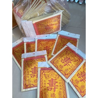 Chữ Thọ (Sầu Cấm) giấy hàn