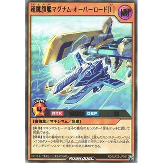 Hộp bài Yu-Gi-Oh Rush Duel Maximum Extreme Evolution Box