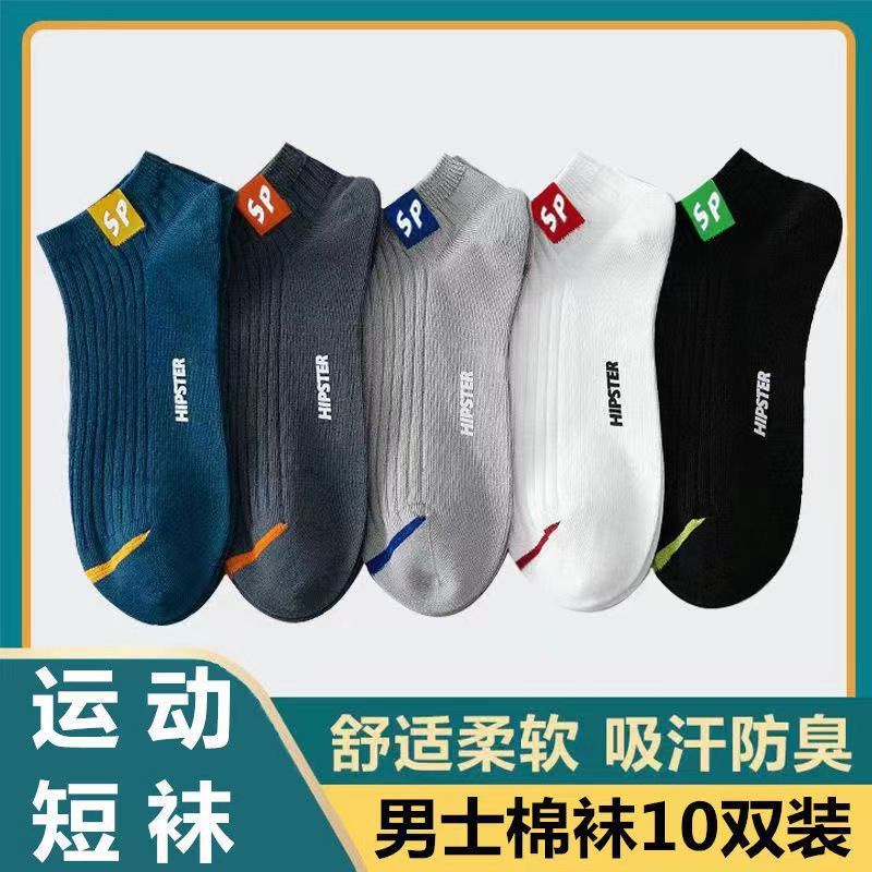 Set 5 Đôi Tất Thể Thao Cổ Thấp Thời Trang Cho Nam
