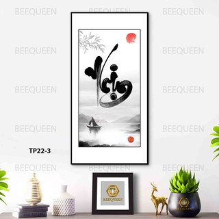 Tranh Thư Pháp Chữ "Nhịn" Tuyệt Đẹp, Đường Nét Thanh Thoát - Size Chuẩn 30x60cm | TP22