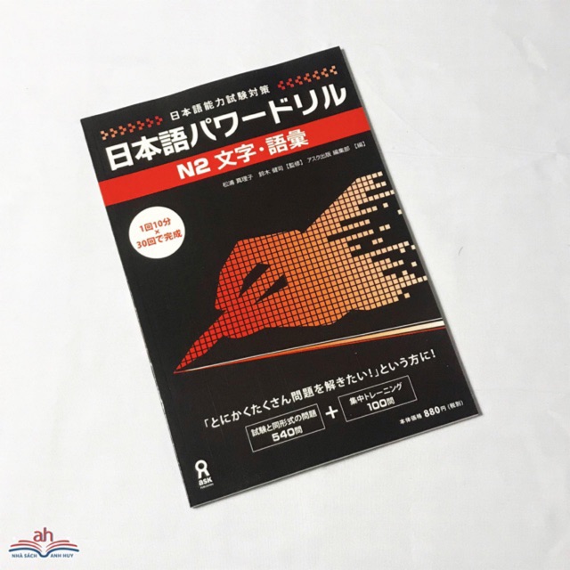 Sách tiếng Nhật - Pawa doriru N2 Từ vựng - câu | BigBuy360 - bigbuy360.vn