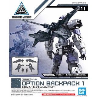 Op11 option backpack 1 bandai 30mm 1/144 30 minutes missions mô hình đồ chơi lắp ráp anime nhật