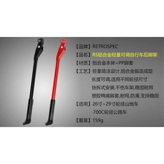 Chân chống xe đạp thể thao cao cấp Restropec