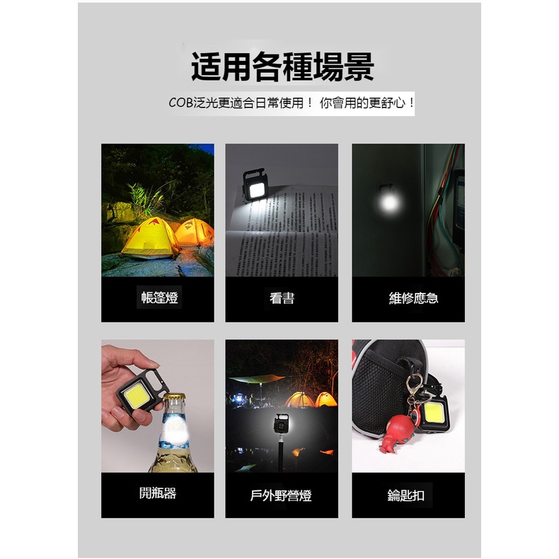 Đèn Led COB Khẩn Cấp Đa Năng Có Thể Sạc Lại Kèm Móc Khóa Nhỏ Gọn Tiện Dụng
