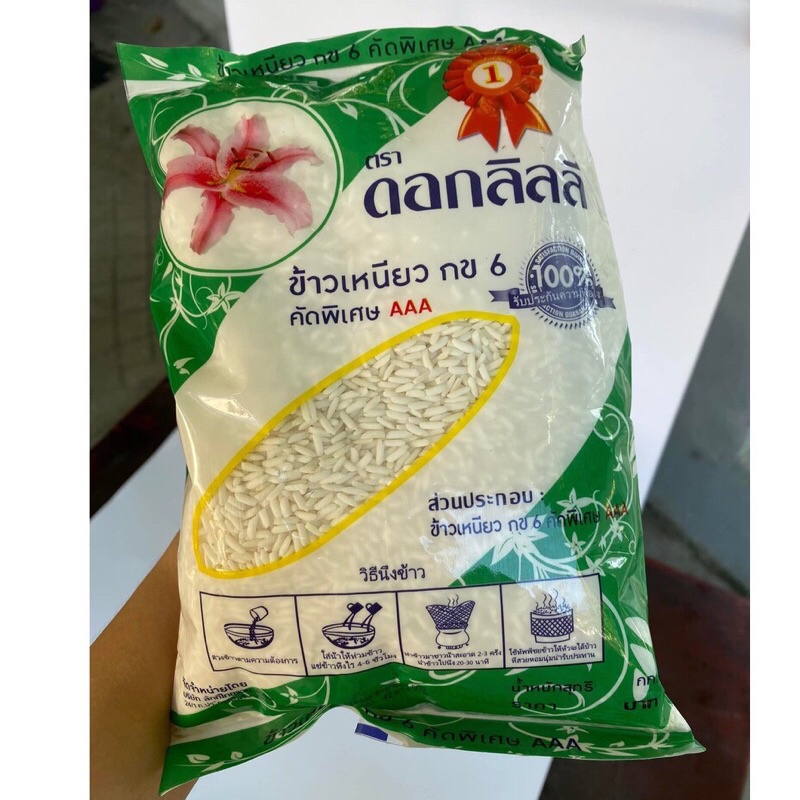 Nếp Thái hoa ly hàng chuẩn thái gói 1kg