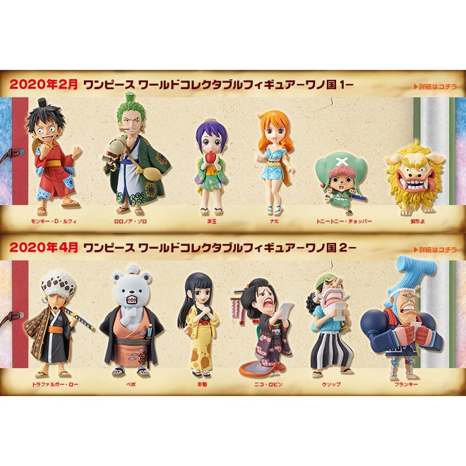 Mô hình đồ chơi chính hãng Banpresto WCF One Piece Wano Kuni Set 1 & 2