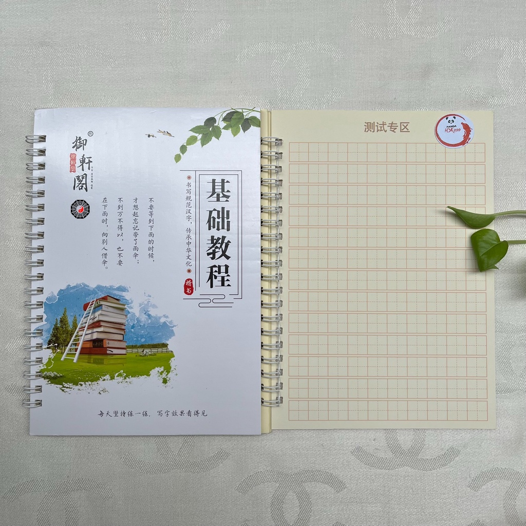 Vở Luyện Tiếng Trung Hán Tự Nhập Môn Sơ Cấp | BigBuy360 - bigbuy360.vn