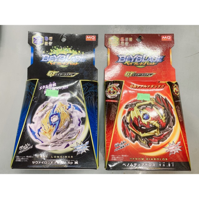 Con quay Beyblade nâng cấp có tay cầm