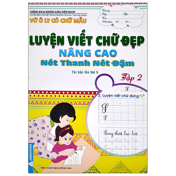 Sách Vở Ô Ly Có Chữ Mẫu Luyện Viết Chữ Đẹp - Nâng Cao Nét Thanh, Nét Đậm - Tập 2 (Tái Bản)