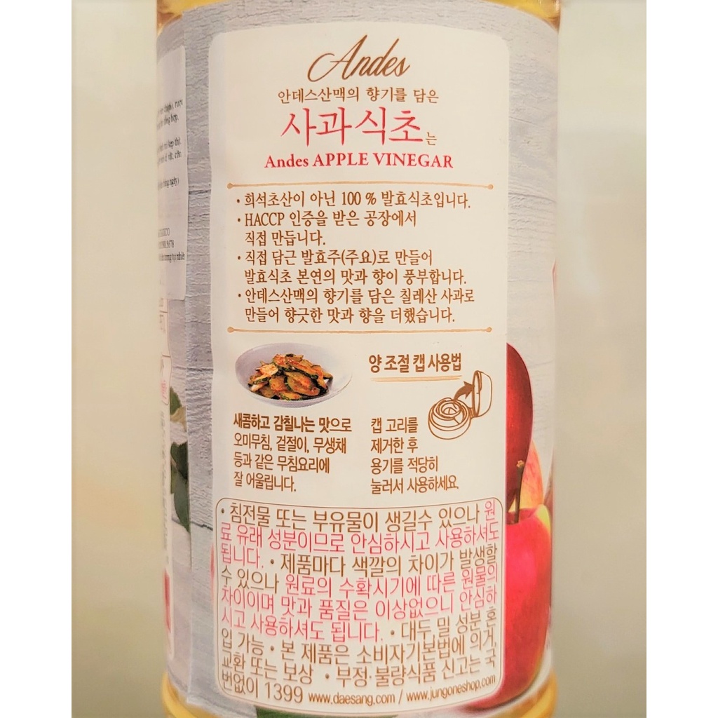 [Chai 900ml] GIẤM TÁO TỪ DÃY ANDES [Korea] DAESANG Andes Apple Vinegar