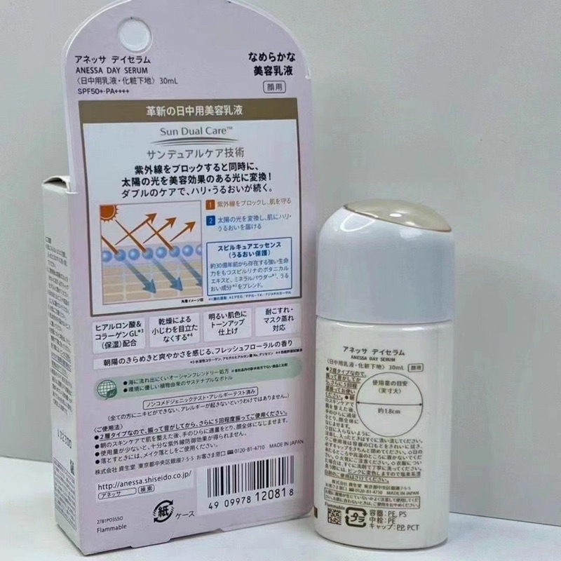 Serum Chống Nắng Anessa Nâng Tông  SPF50+ PA+