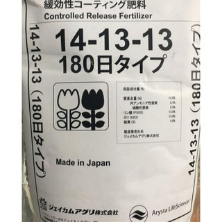 --- Phân tan chậm chì Nhật Bản 1kg chất, giá rẻ.