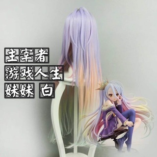 Wig Shiro mix 5 màu