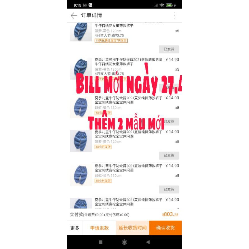 Quần Bò Jean Giấy Cho Bé Gái Và Bé Trai