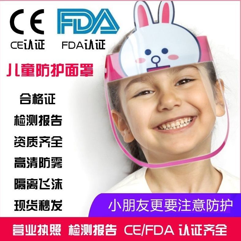 Children's hat transparent protective mask