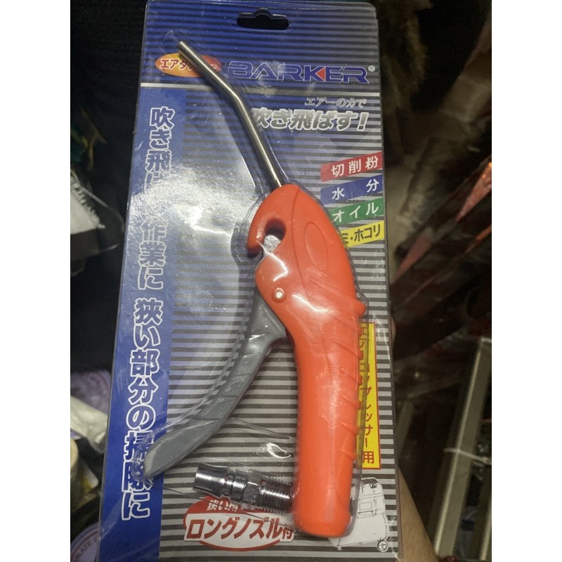 Súng sì khô BARKER Đài Loan