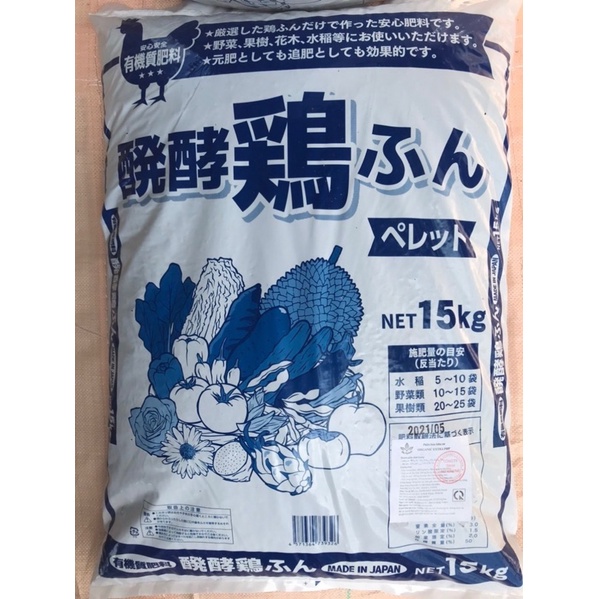 Phân gà lên men Nhật Bản dạng viên bao 15kg