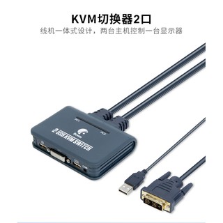 Bộ Chuyển Đổi Kvm 2 Cổng Usb Sang Dvi