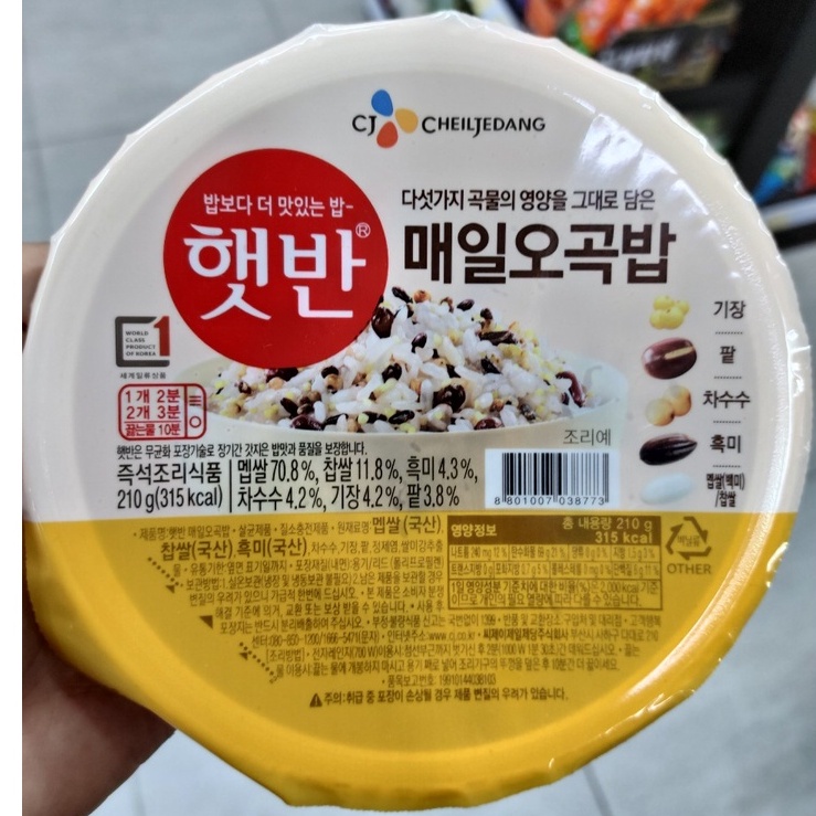 Cơm ngũ cốc ăn liền Hàn Quốc 210g - 오고밥