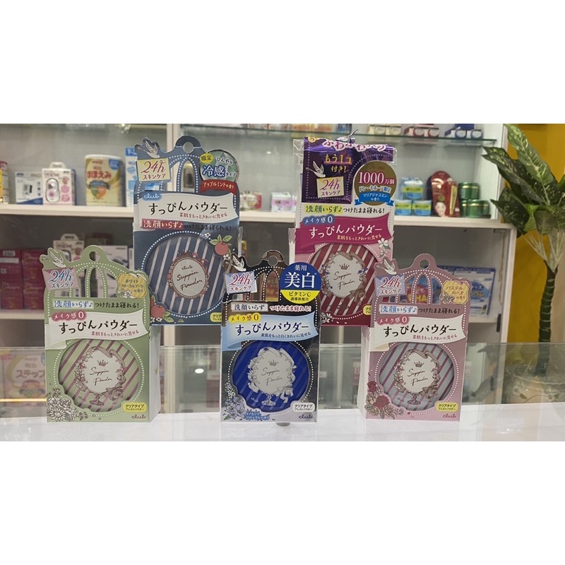 Phấn Phủ Lì Mịn Dưỡng Da 24h Club Cao Cấp Yuagari Suppin Powder Nhật Bản 26g | BigBuy360 - bigbuy360.vn