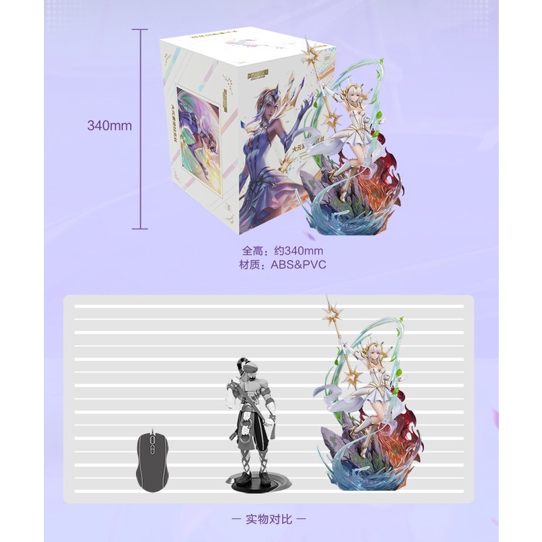 Mô hình LoL Lux Thập Đại Nguyên Tố tỉ lệ 1/7 34cm - Hãng Good Smile Company