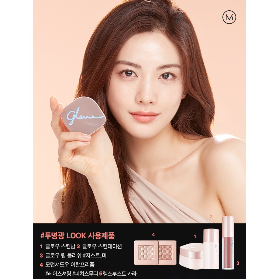 (MISSHA) Kem Lót Dưỡng Ẩm Da Căng Bóng Đa Năng #Missha Glow Skin Balm 50ml | BigBuy360 - bigbuy360.vn