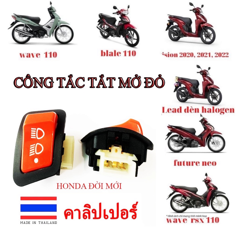 Công tắc tắt đèn pha cos cho các dòng xe wave 110, rsx 110, blade, vision 2023, Lead 2023, future Loại Chân Đồng Màu Đỏ